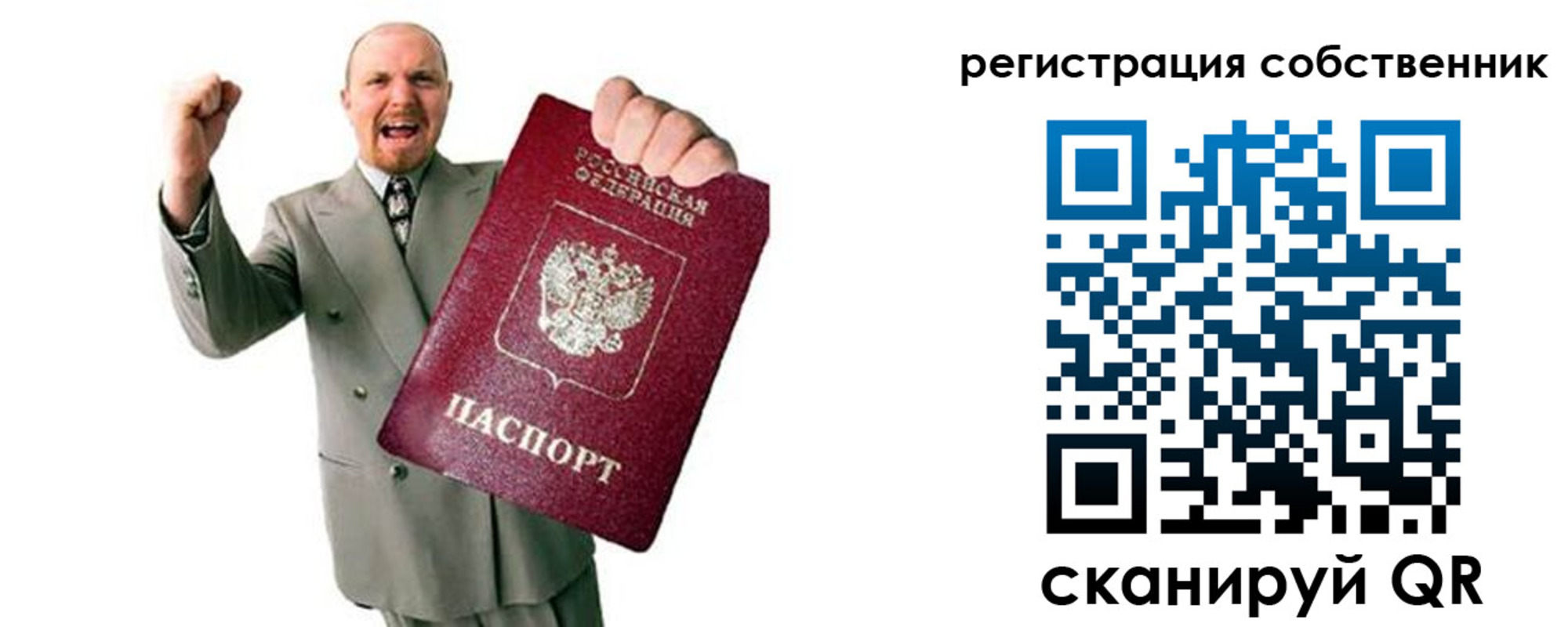прописка 2025 в Нижних Сергах