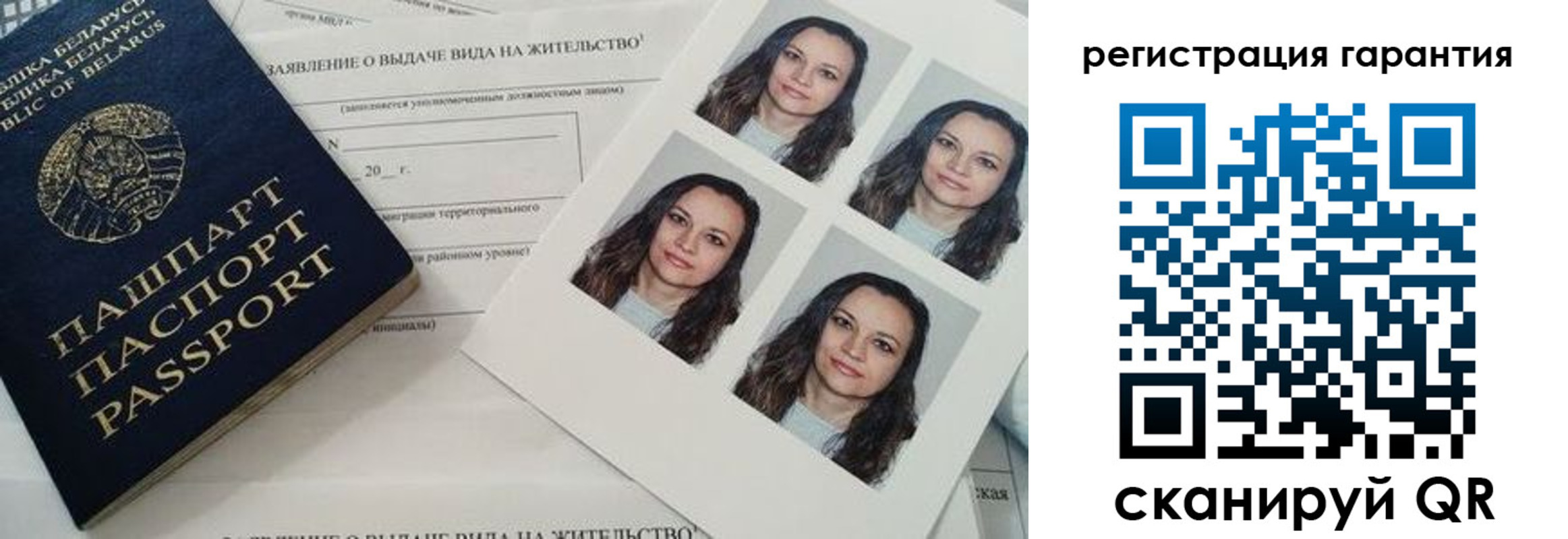 миграционный учет в Нижних Сергах